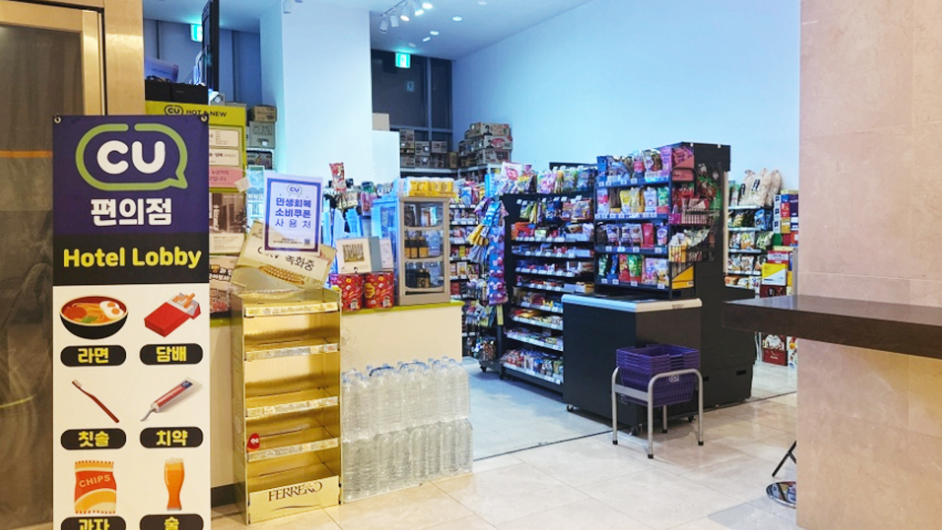 동탄스타즈프리미어호텔 CU편의점